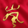 MMR 岚 logo